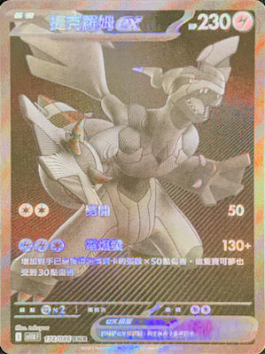 SV11BF 174 086 捷克羅姆ex BWR