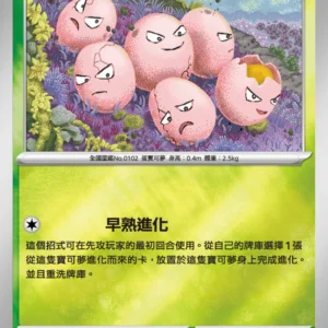 [鏡面閃版]MCF 009 742 蛋蛋